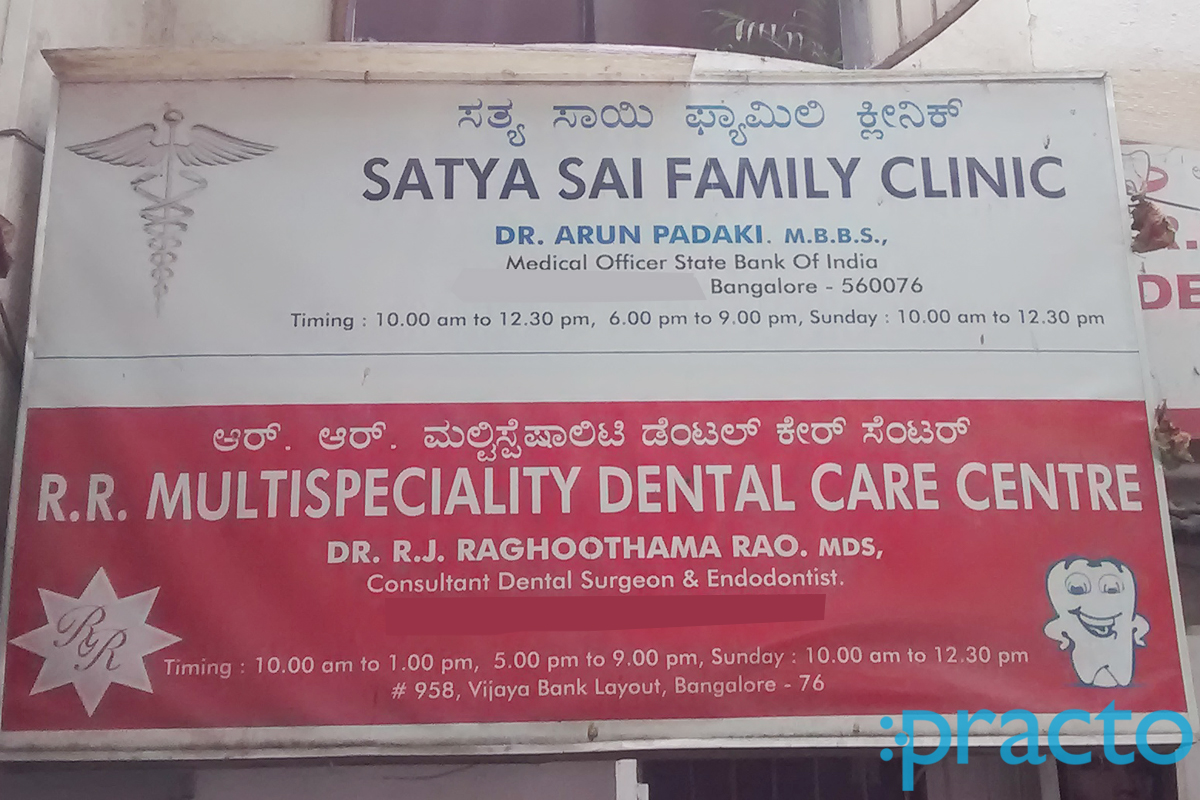 Entrance at Satya Sai Family Clinic Bannerghatta Road Bangalore