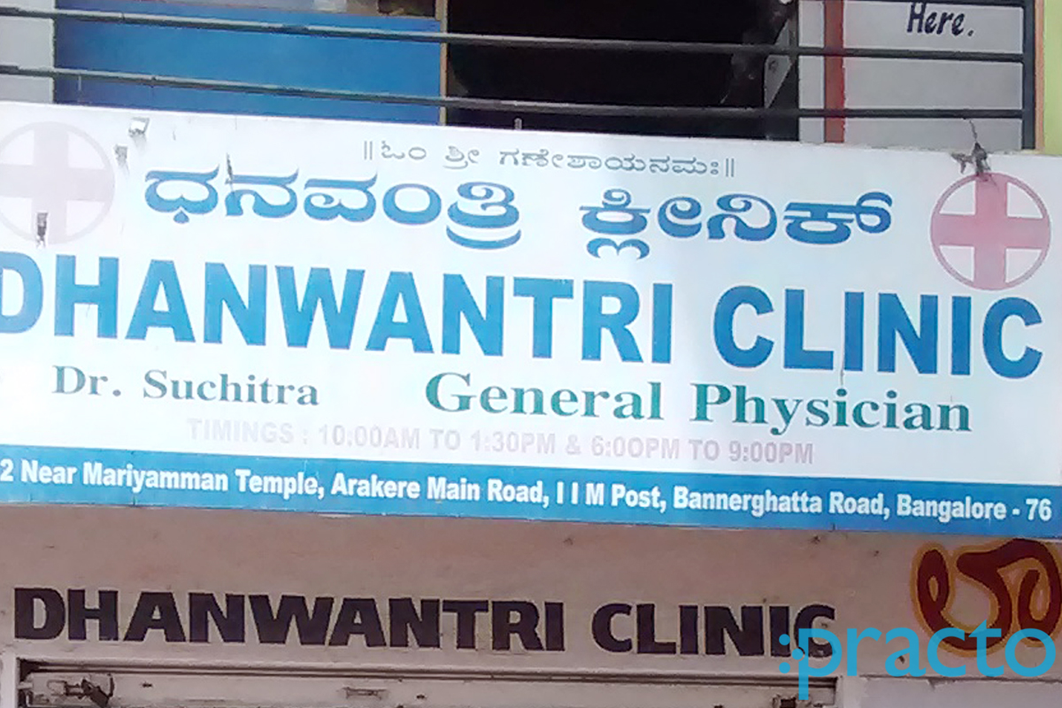 Entrance at Dhanwantri Clinic Hulimavu Bangalore