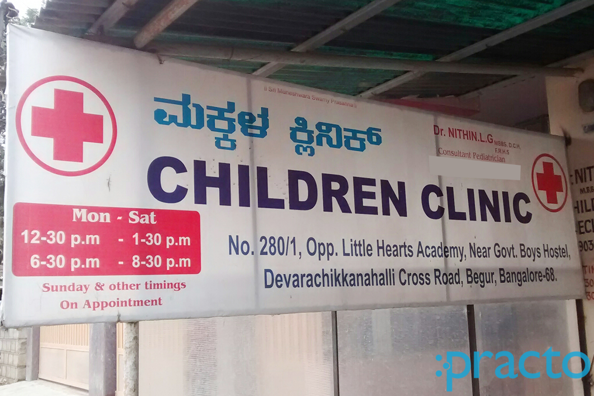 Entrance at Children Clinic Bommanahalli Bangalore