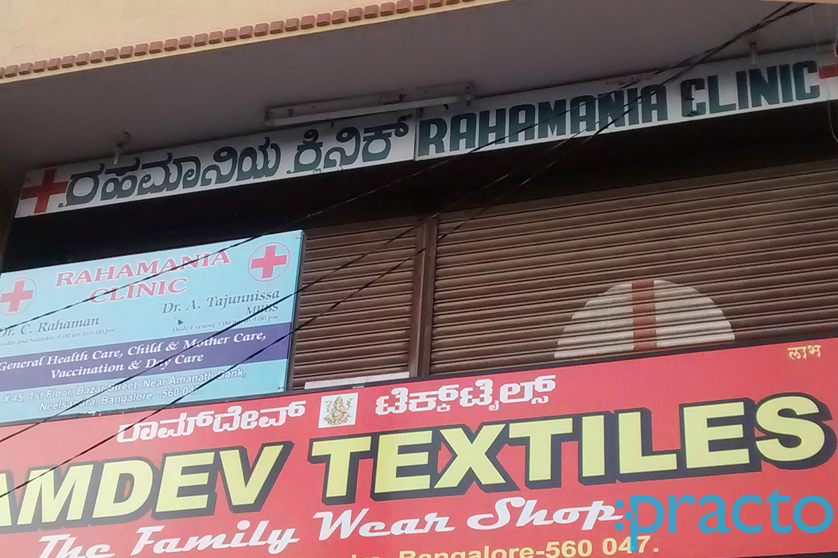Entrance at Rahamania Clinic Neelasandra Bangalore