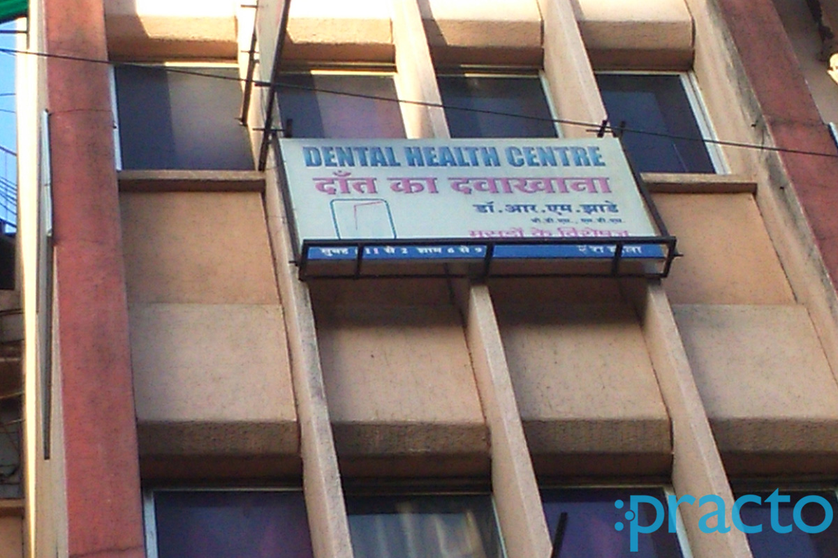 Entrance at Dental Health Centre Ramdaspeth Nagpur