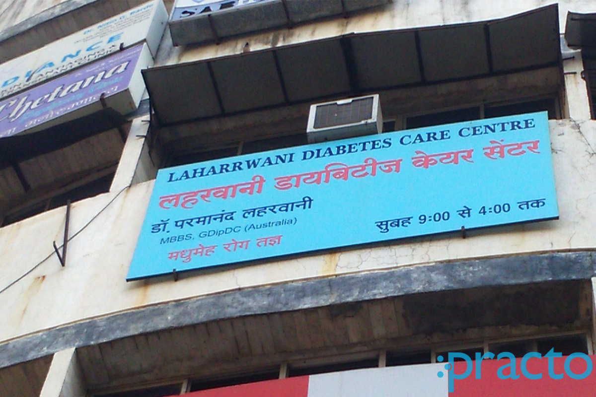 Entrance at Laharrwani Diabetes Care Centre Ramdaspeth Nagpur