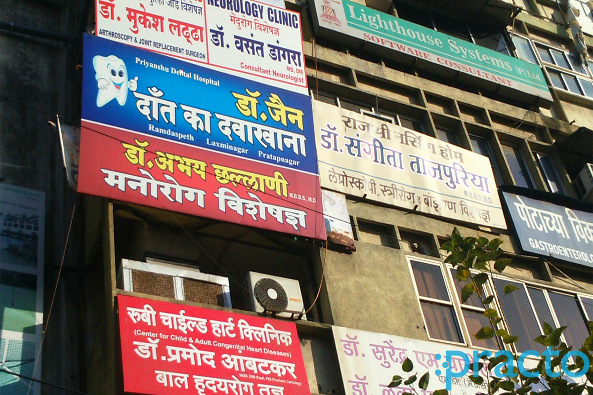 Entrance at Priyanshu Dental Clinic Ramdaspeth Nagpur
