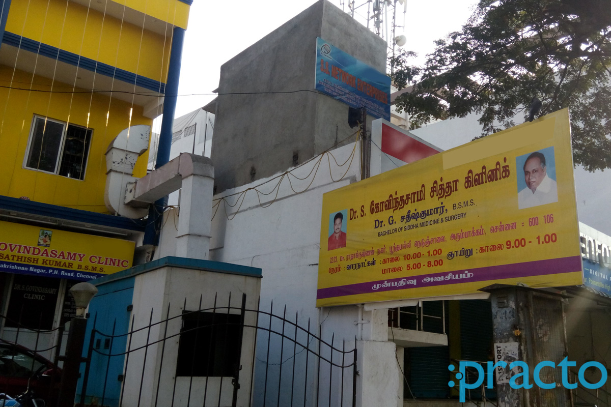 Dr. S. Govindasamy Cinic Arumbakkam Chennai