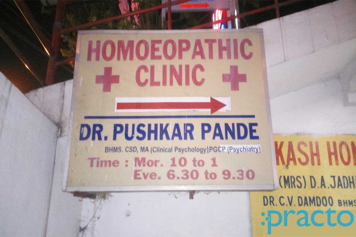 Entrance at Dr. Pushkar Pande's Clinic Dharampeth Nagpur