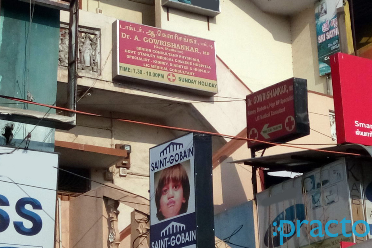 Entrance at Dr GowriShankar Clinic Arumbakkam Chennai