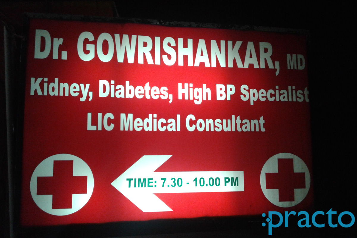Entrance at Dr GowriShankar Clinic Arumbakkam Chennai
