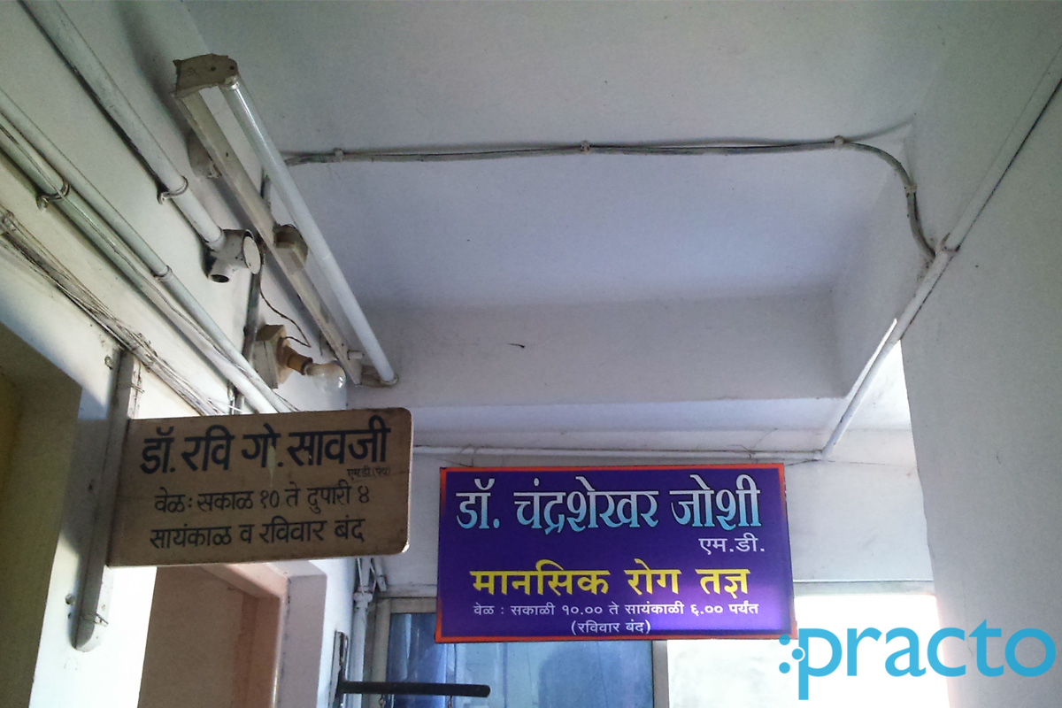 Entrance at Dr. Chandrashekhar Joshi's Clinic Ramdaspeth Nagpur