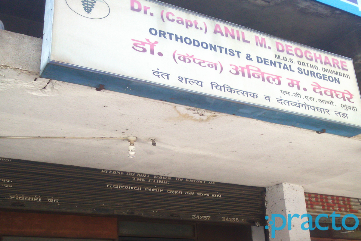 Entrance at Dr. Anil Deoghare's Dental Clinic Ramdaspeth Nagpur