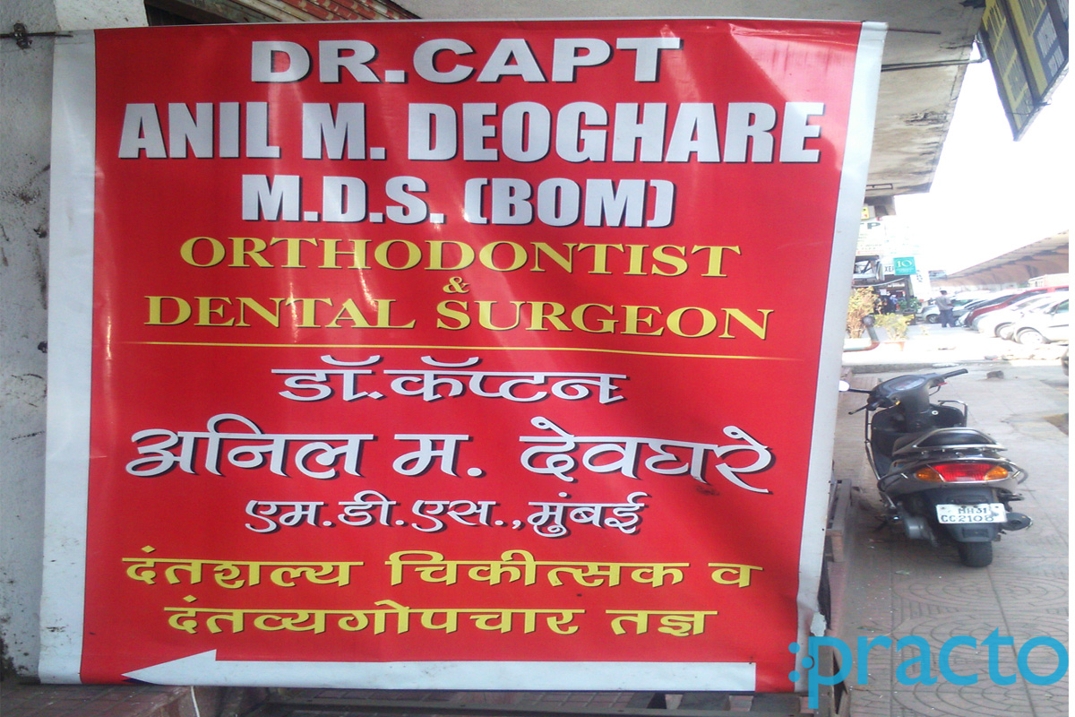 Entrance at Dr. Anil Deoghare's Dental Clinic Ramdaspeth Nagpur