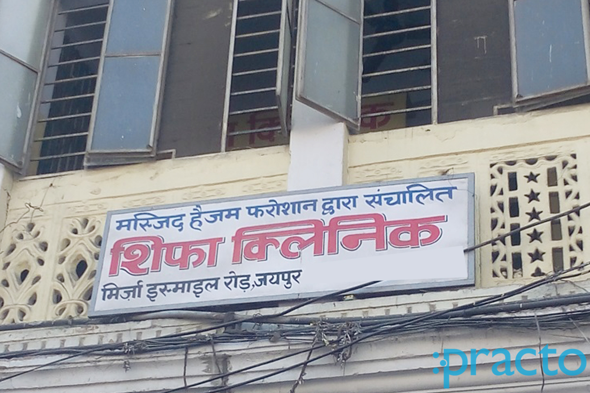 Entrance at Shifa Clinic Ashok Nagar Jaipur