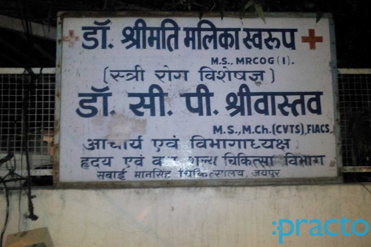 Entrance at Dr. C. P. Srivastava Clinic Ashok Nagar Jaipur