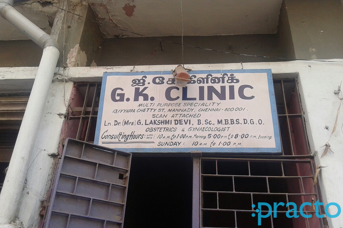 Entrance at G. K Clinic Mannady Chennai