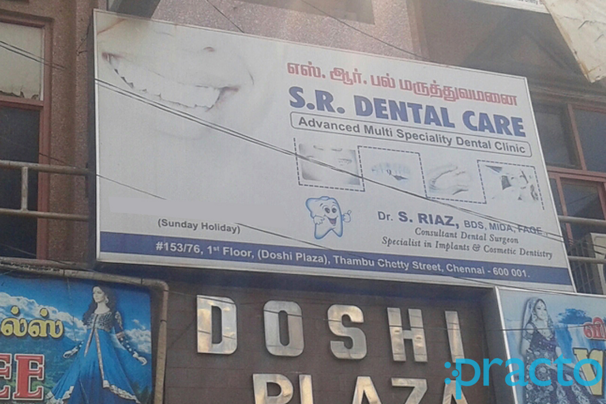 Entrance at S. R. Dental Care Mannady Chennai