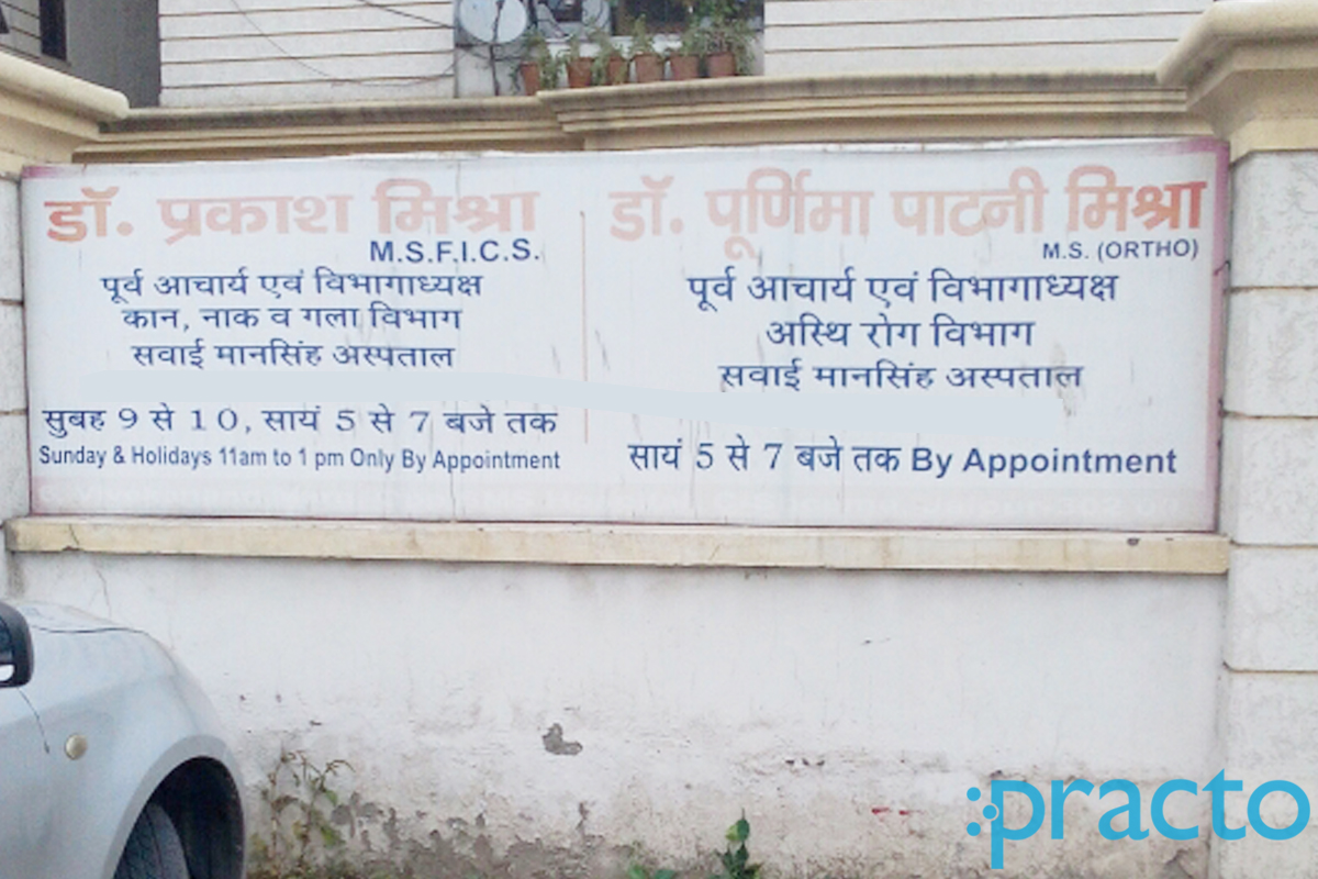 Entrance at Dr. Prakash Mishra Ashok Nagar Jaipur