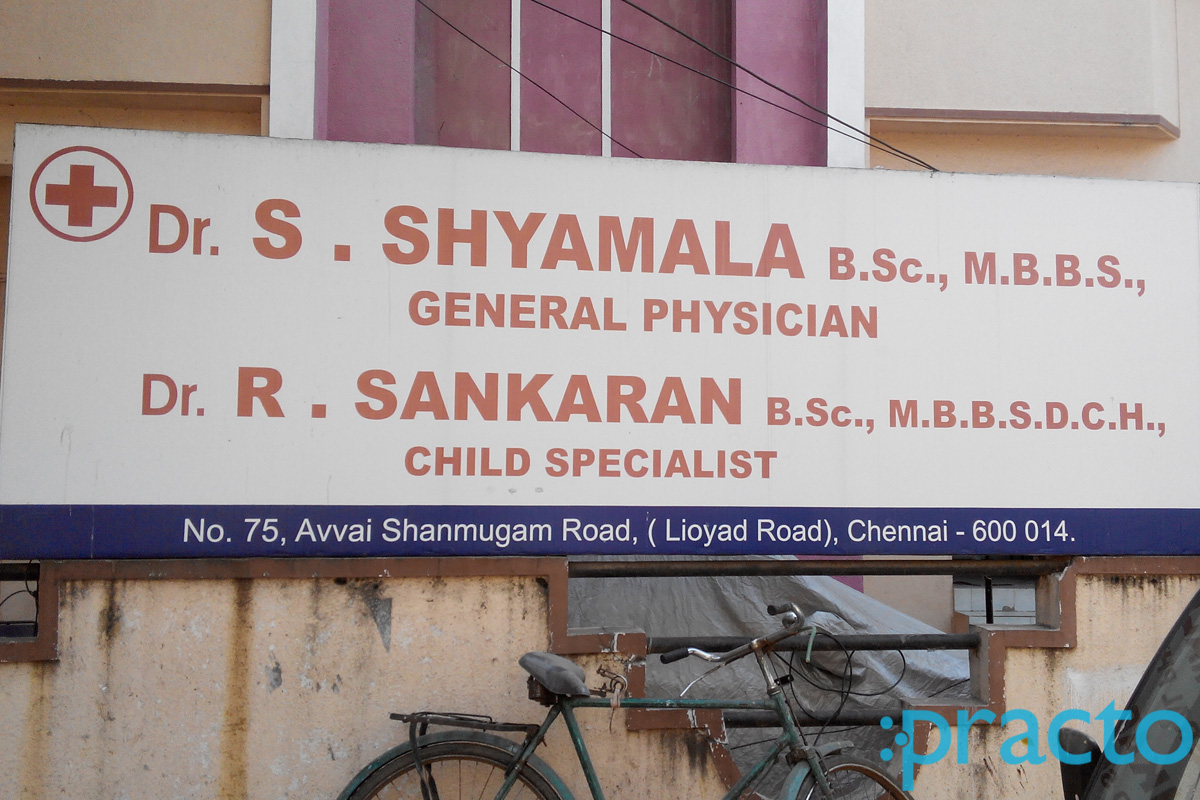 Entrance at Lakshmi Ram clinic Royapettah Chennai