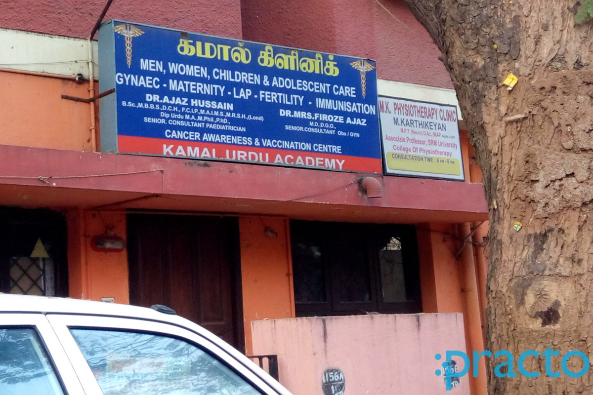 Entrance at Kamal Clinic Anna Nagar Chennai