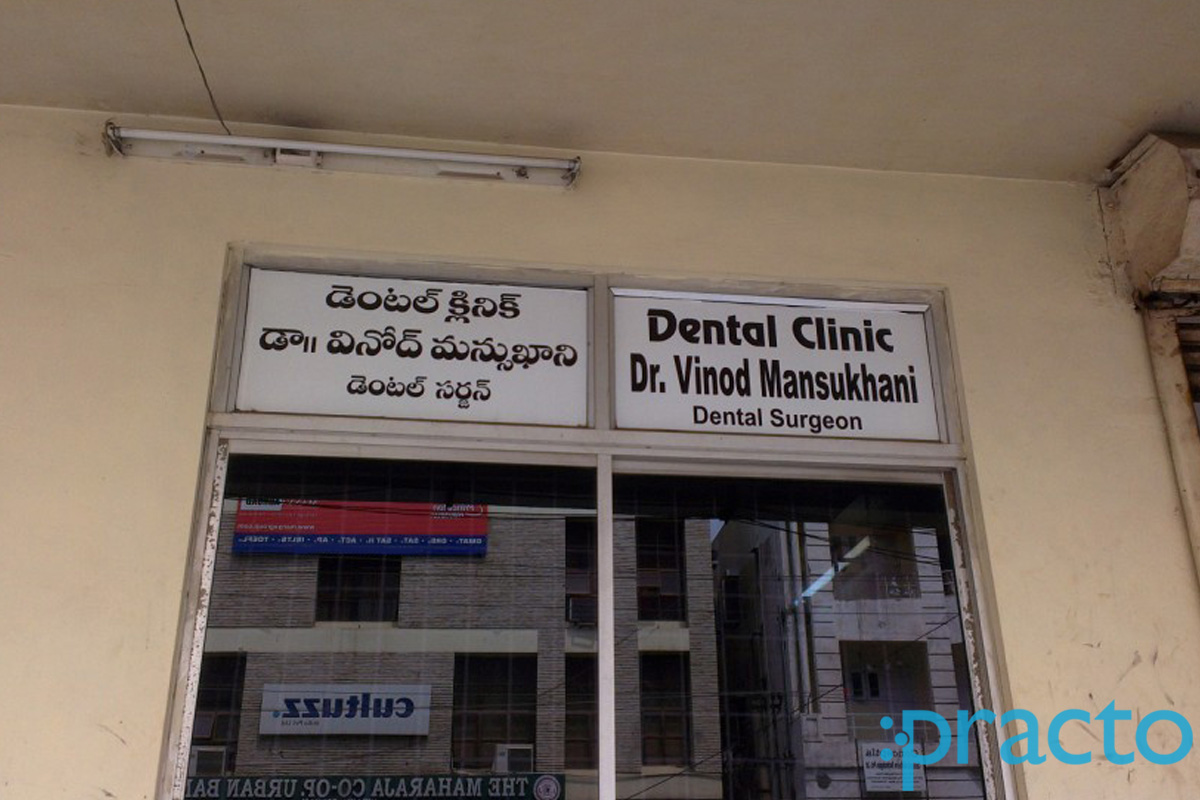 Entrance at Dental Clinic Dwarakanagar Visakhapatnam