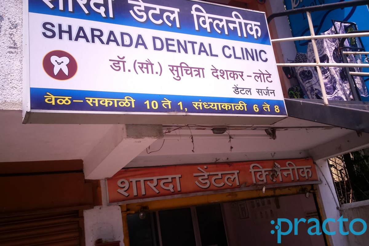 Entrance at Sharada Dental Clinic Khamla Nagpur