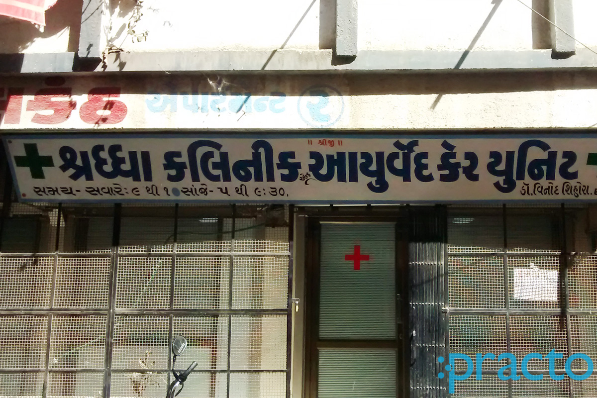 Entrance at Shraddha Clinic & Ayurved Treatment Katargam Surat