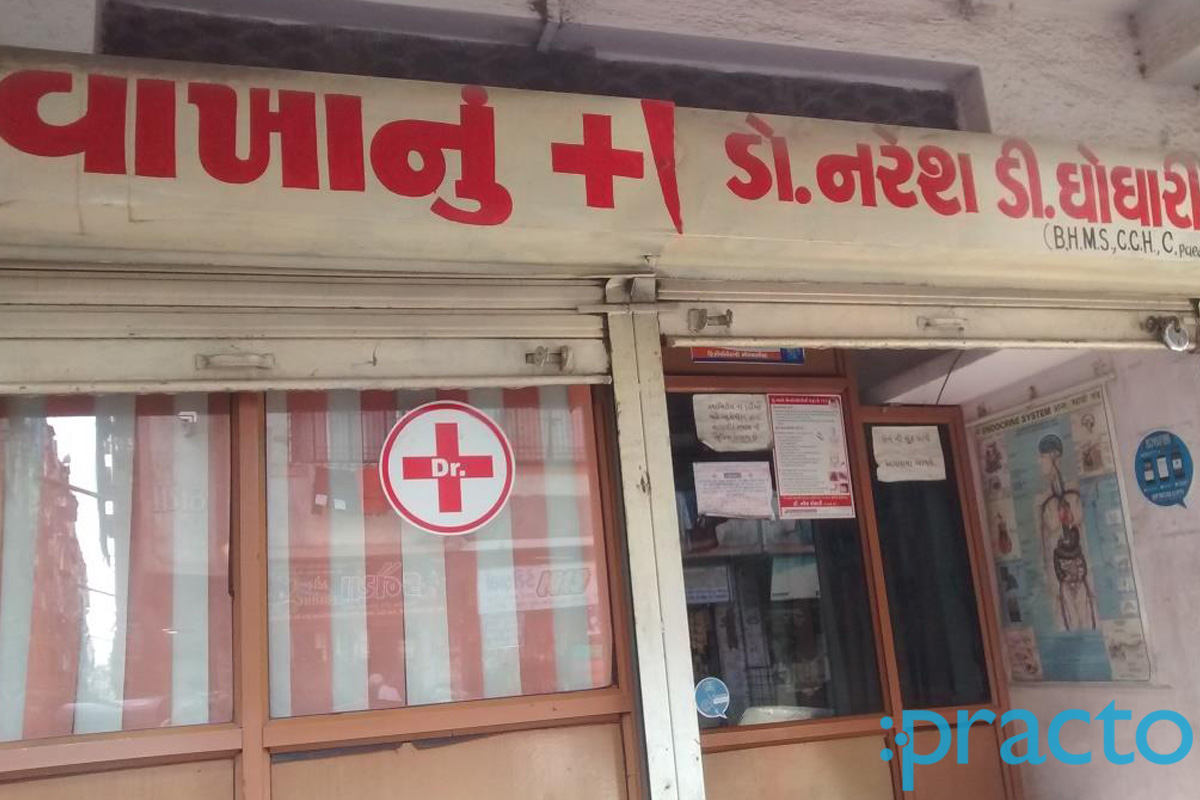 Entrance at Arogyam Clinic Katargam Surat