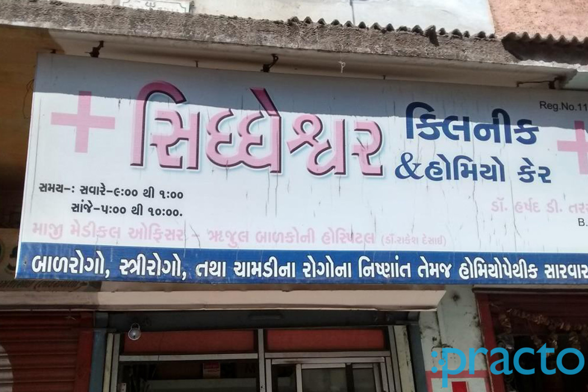 Siddheshwar Clinic & Homoeo Care Katargam Surat