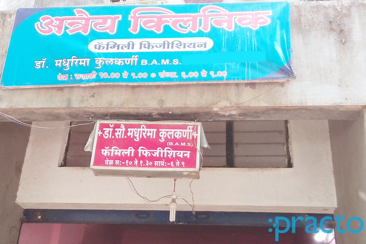 Entrance at Atreya Clinic Katraj Pune