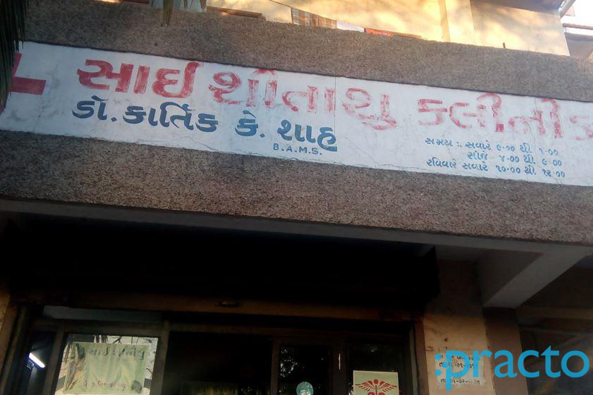 Entrance at Sai Shitanshu Clinic Bhatar Surat