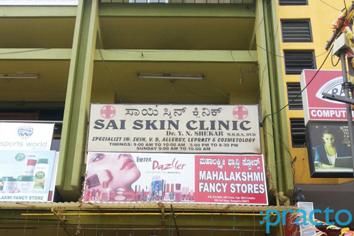 Entrance at Sai Skin Clinic Banashankari Bangalore