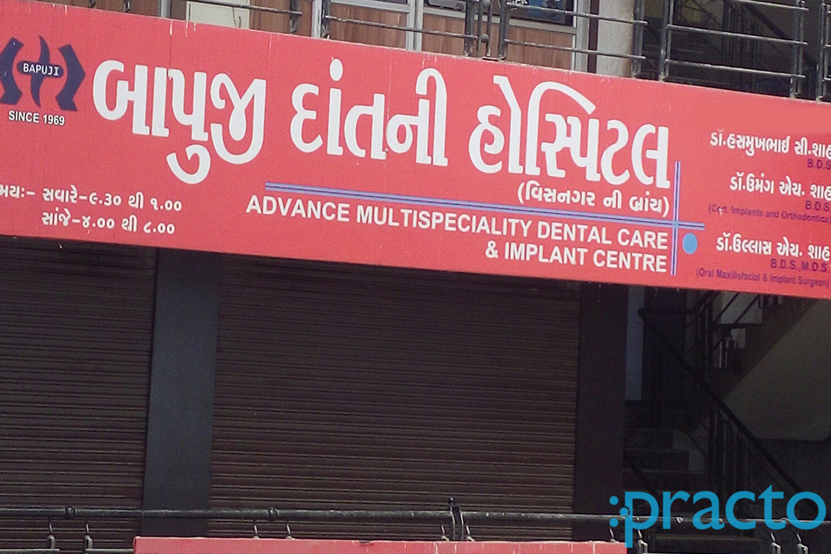 Entrance at Bapuji Dental Hospital Khatodara Surat