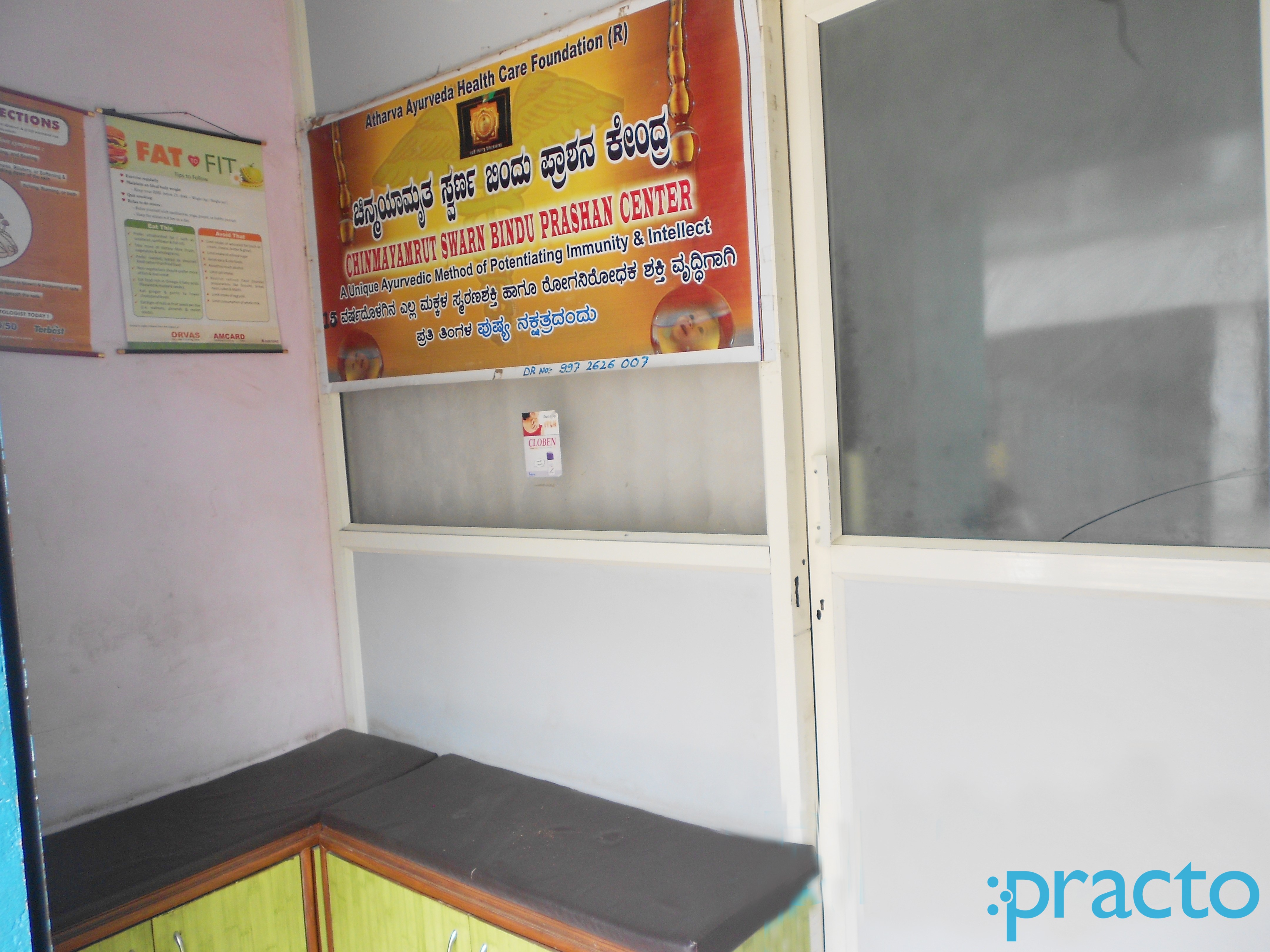 Waiting Area at Raksha Clinic CV Raman Nagar Bangalore