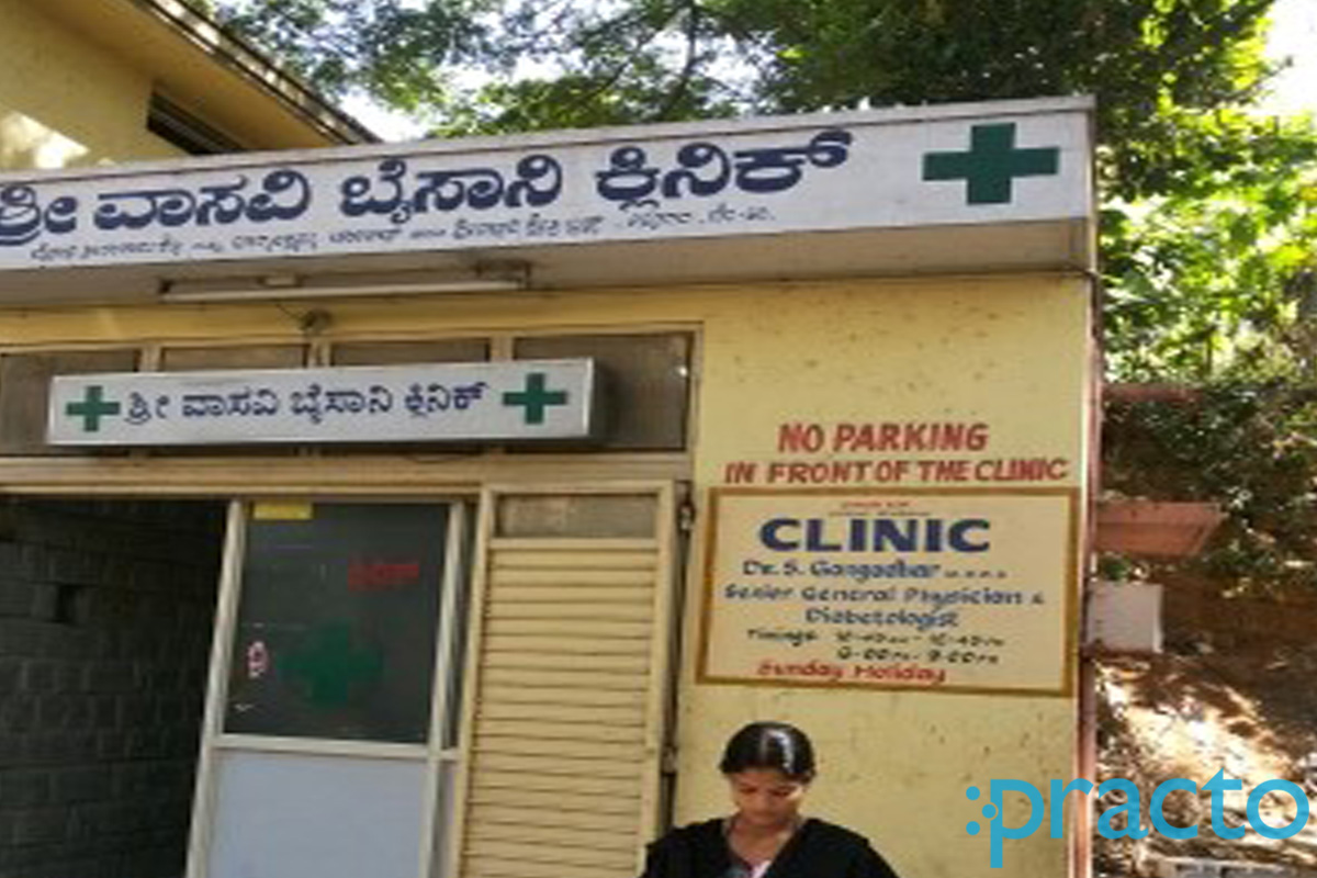Entrance at Sri Vasavi Bysani Clinic Padmanabhanagar Bangalore
