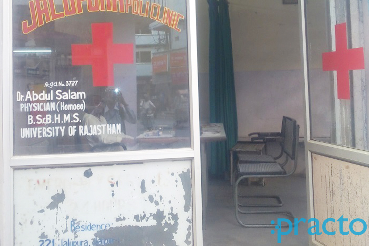 Entrance at Jalupura Polyclinic Chandpole Bazar Jaipur