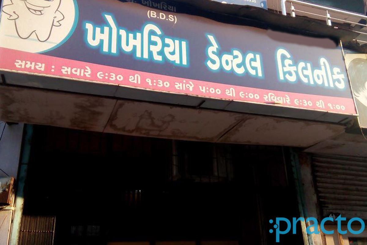 Entrance at Khokhriya Dental Clinic Varachha Road Surat