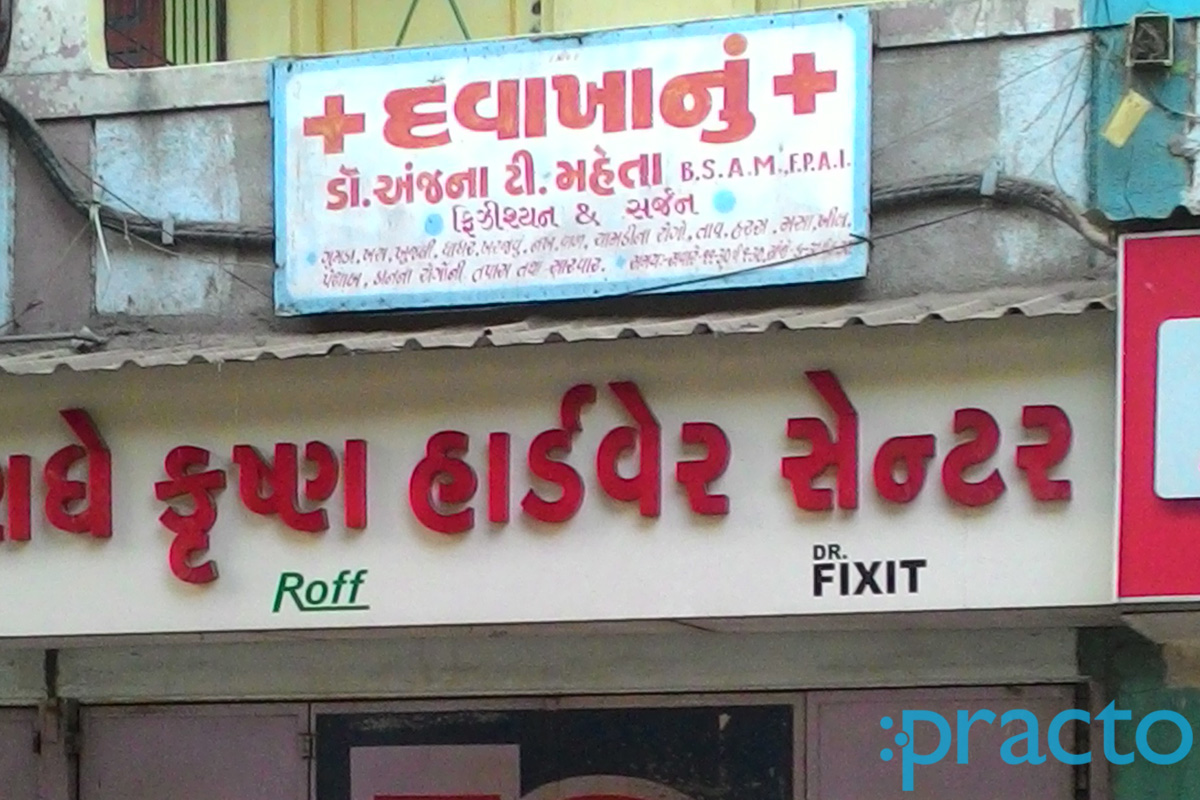 Entrance at Dr. Anjana T. Mehta Varachha Road Surat
