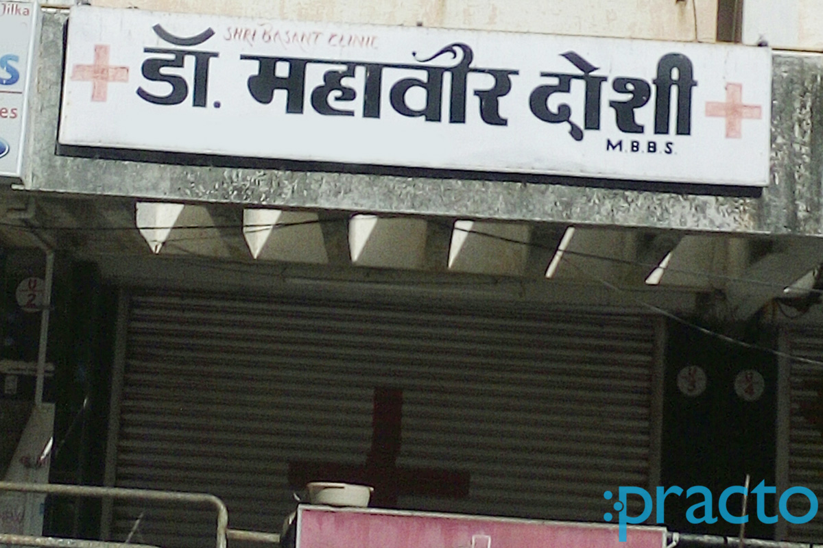 Entrance at Dr. Mahavir Doshi Clinic Bhatar Surat
