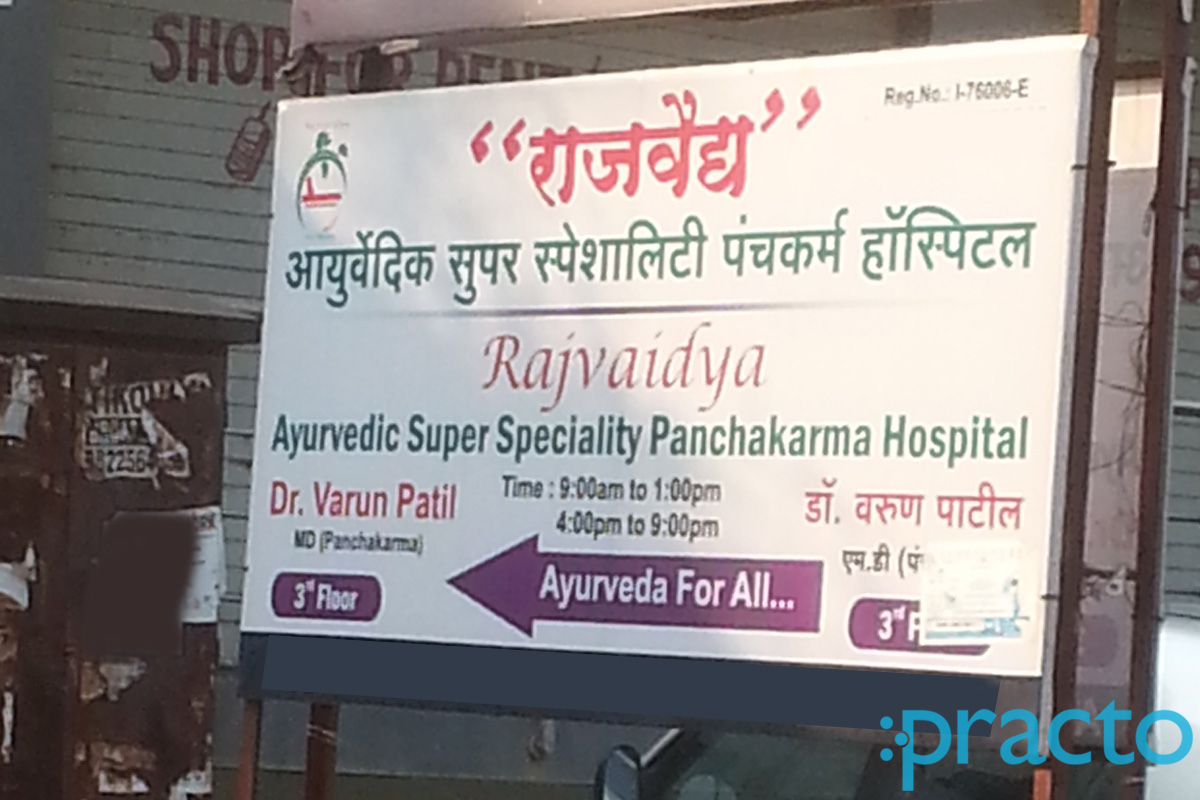 Entrance at Rajvaidya Ayurvedic Super speciality Panchakarma Hospital Pimple Saudagar Pune
