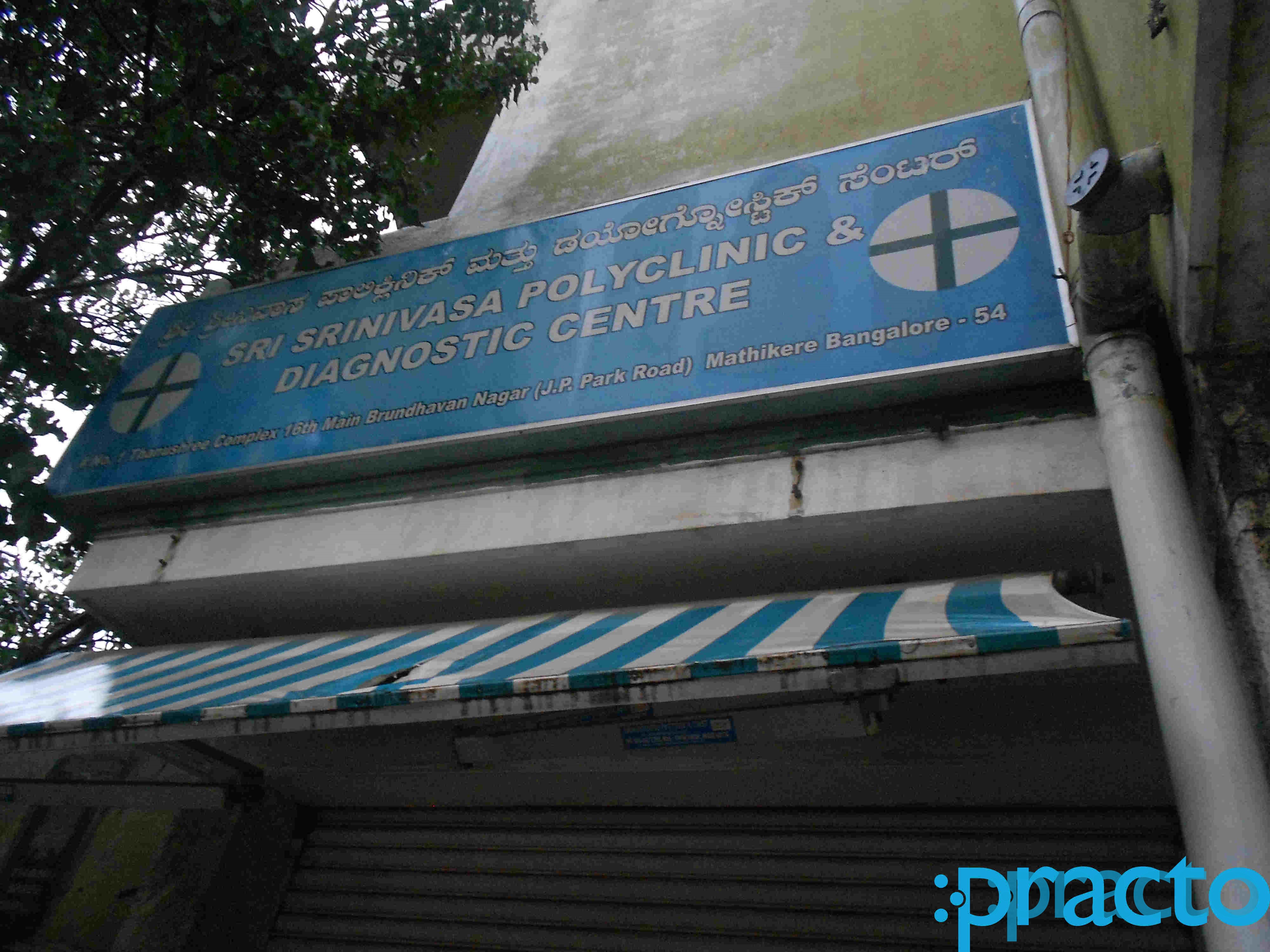 Sri Srinivasa Polyclinic Brindavan Nagar Bangalore