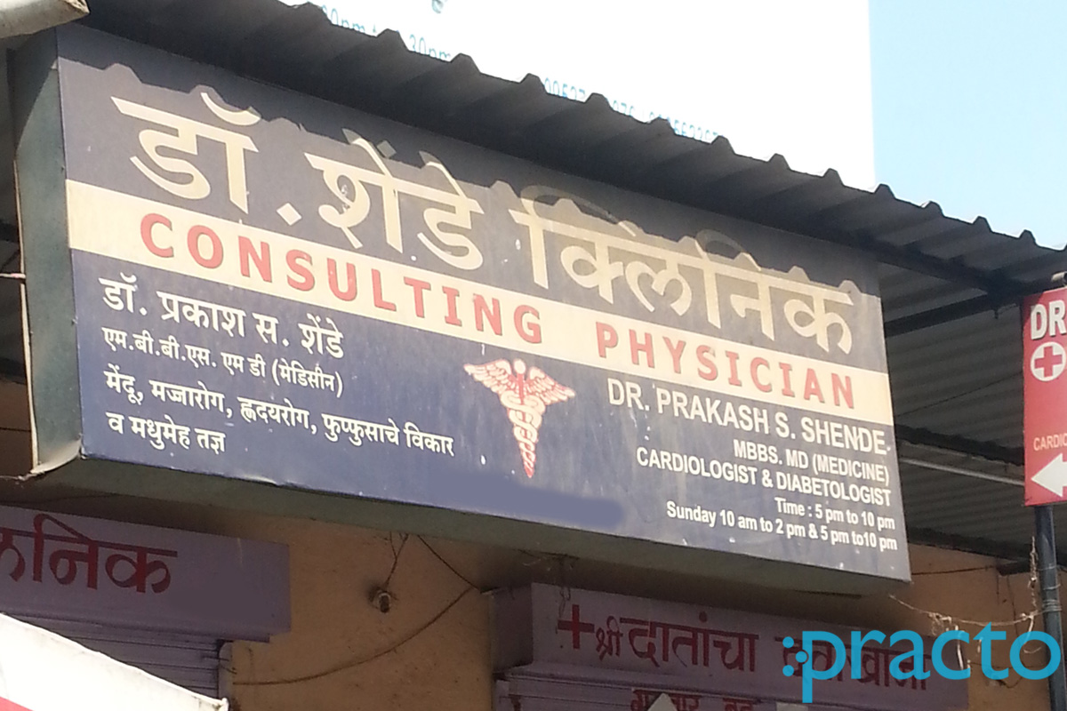 Entrance at Dr. Shende Cardio-Diabetic Clinic and Hospital Pimple Saudagar Pune