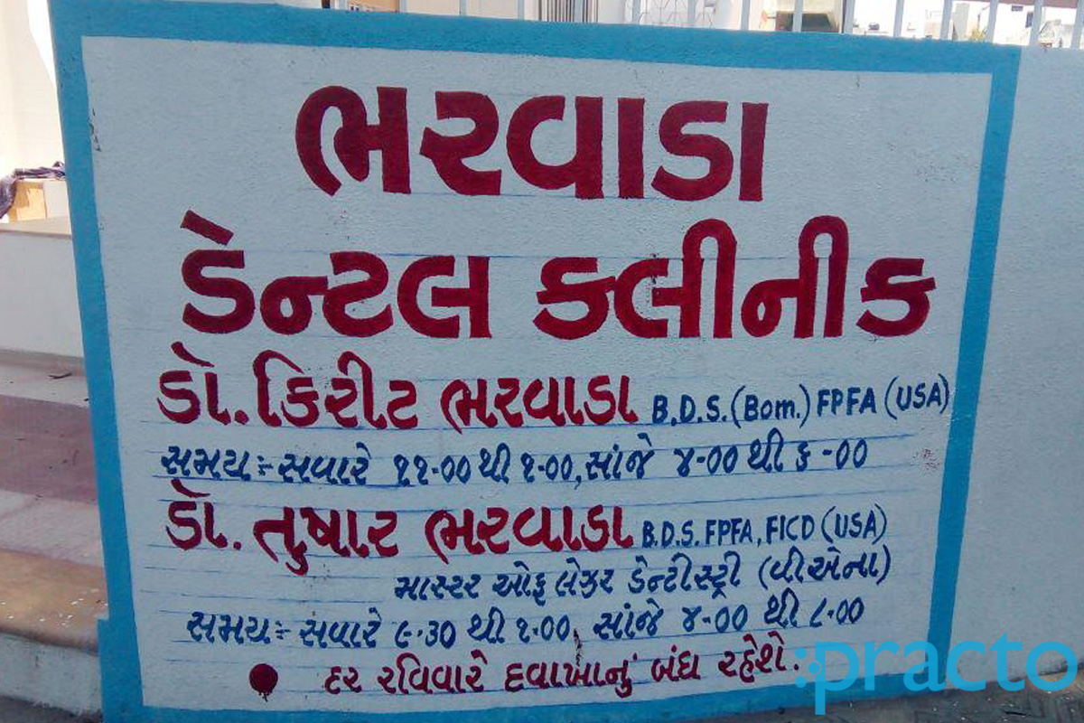 Entrance at Bharwada Dental Clinic Khatodara Surat