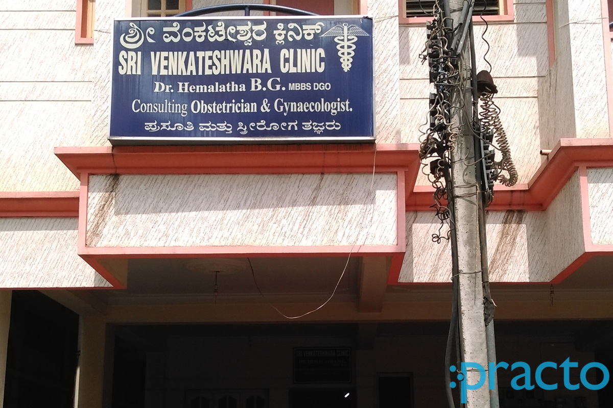 Entrance at Sri Venkateswara Clinic Srirampuram Bangalore