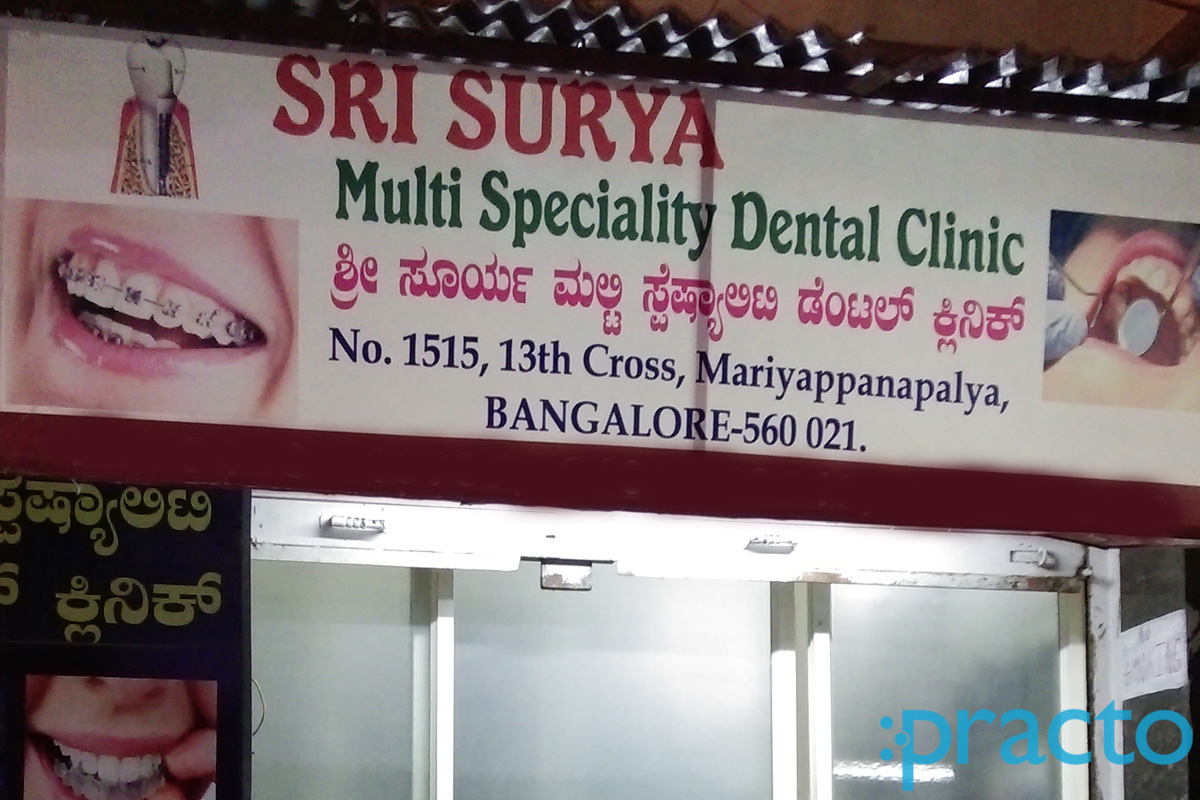 Outside Area at Sri Surya Multispeciality Dental Clinic Rajajinagar Bangalore