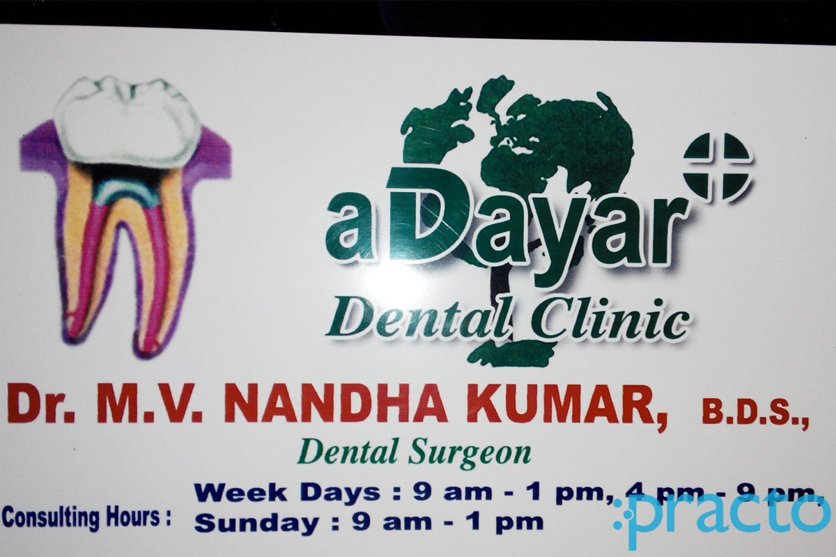 Entrance at Adayar Dental Clinic Adyar Chennai