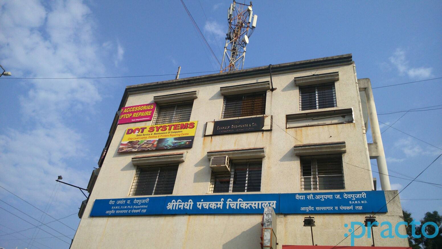 Entrance at Shrinidhi Ayurved Panchakarma Chikitsalaya Ranapratap Nagar Nagpur