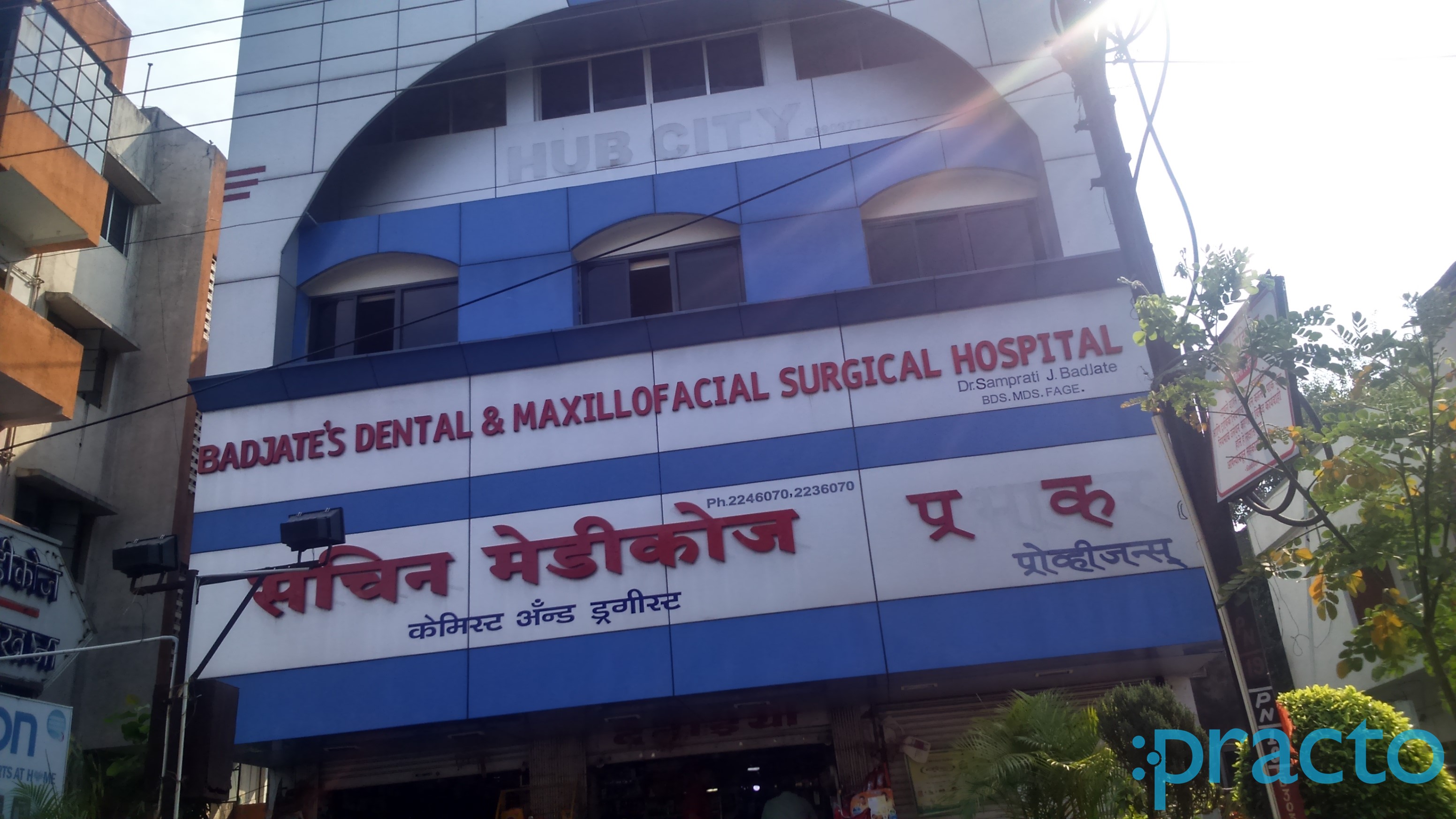 Entrance at Badjate's Dental Maxillofacial Surgical Hospital Ranapratap Nagar Nagpur