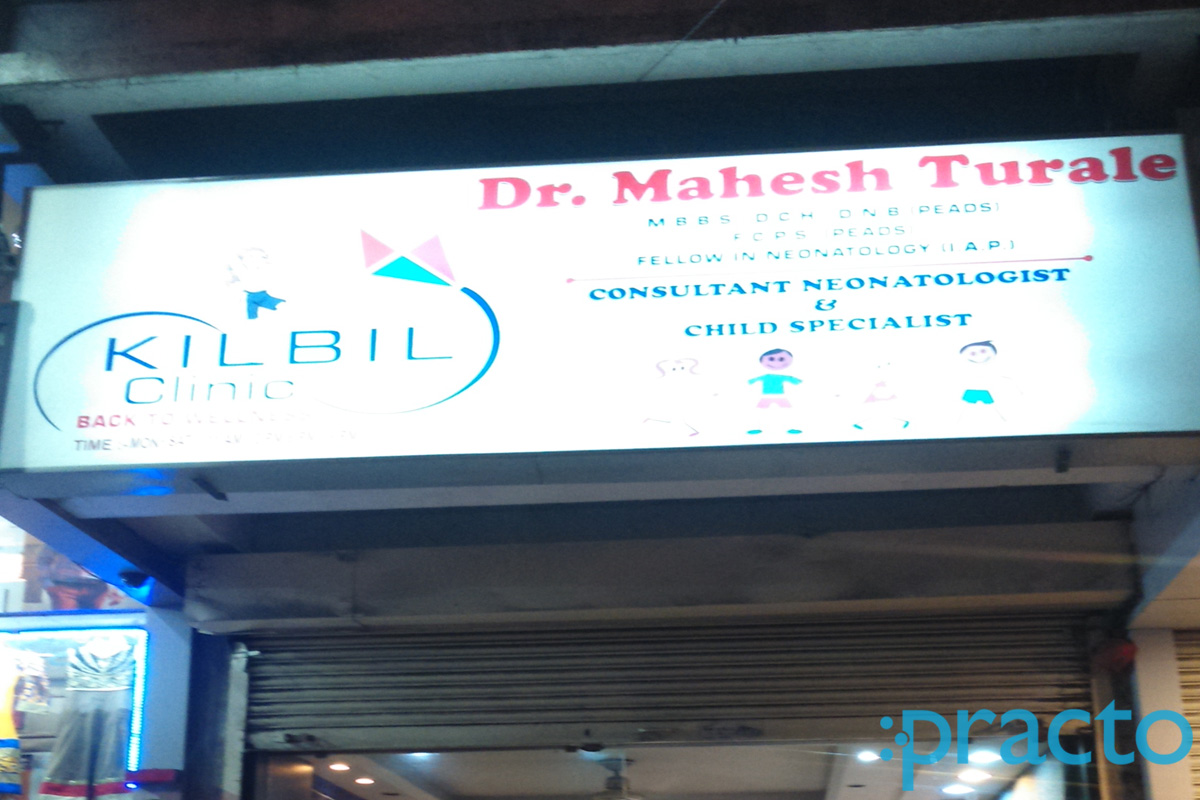 Entrance at KilBil Child Clinic Khamla Nagpur