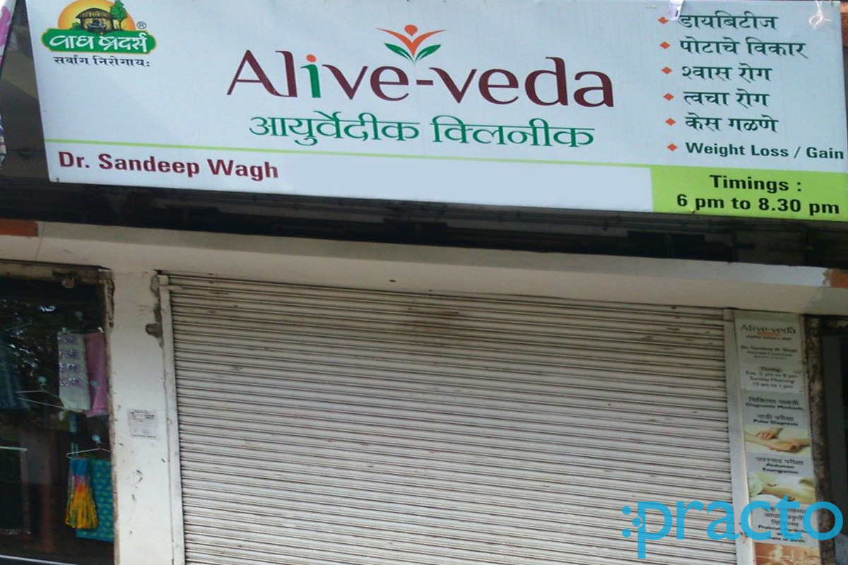 Entrance at Alive -veda Ayurvedic Clinic Abhyankar Nagar Nagpur