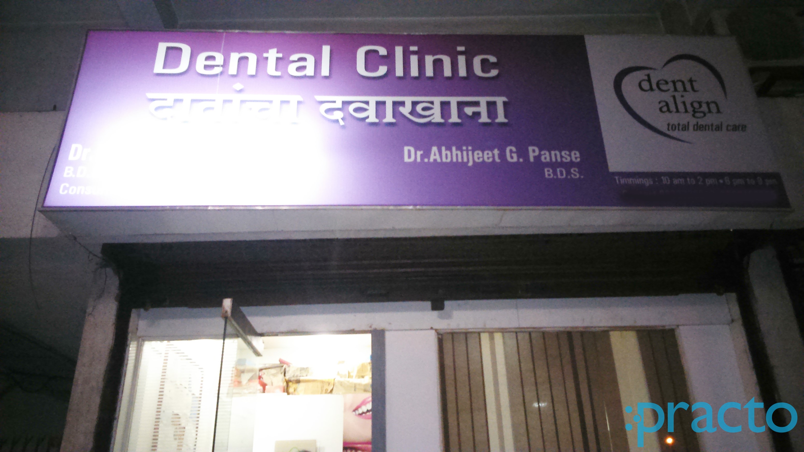Entrance at Dr. Ravindra Govindwar's Dental Clinic Dharampeth Nagpur