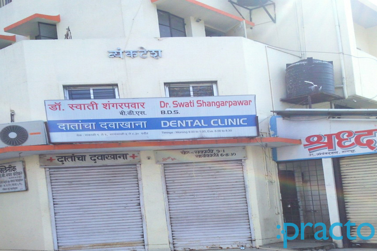Entrance at Shangarpawar's Dental Clinic Abhyankar Nagar Nagpur