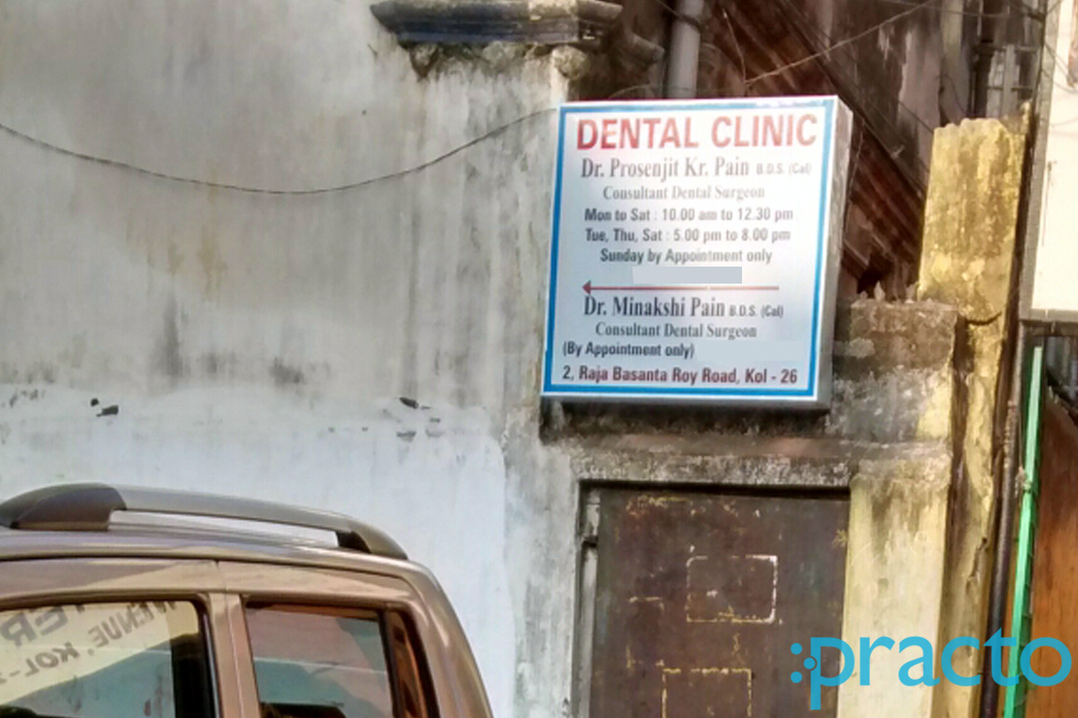 Entrance at Dental Clinic Kasba Kolkata